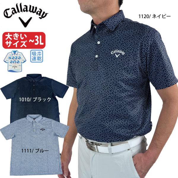 26春夏 キャロウェイ セール ゴルフウェア ゴルフシャツ 半袖ポロシャツ かざあなメッシュ C26134125 メンズ 26春夏 吸水速乾 大きいサイズ〜3L callaway