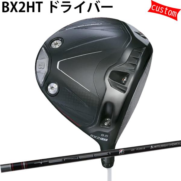 BRIDGESTONE GOLF カスタム ブリヂストン BX2HT ドライバー TENSEI BS