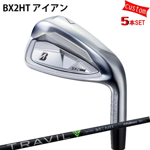 BRIDGESTONE GOLF カスタム ブリヂストン BX2HT アイアンセットTRAVIL