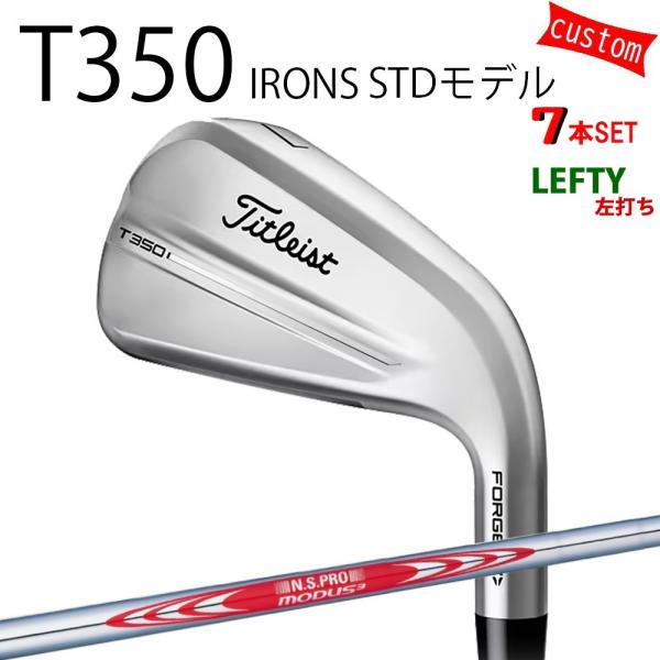 【メーカーカスタム】美品タイトリスト T350 モーダス120 日本正規 Titleist カスタム タイトリスト TITLEIST T350アイアンセット