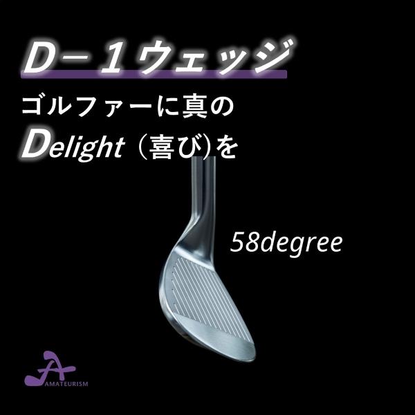 アマチュアリズム D 1ウエッジ ロフト 58度 D1 W 58 ゴルフオオイ 通販 Yahoo ショッピング