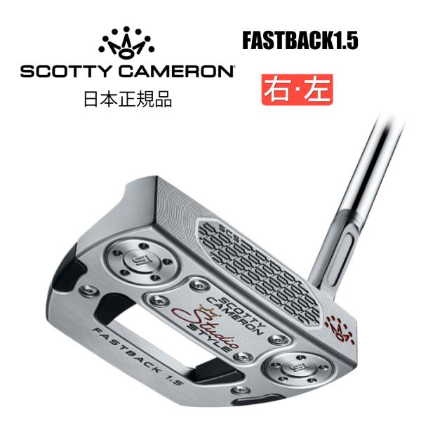 極美品 SCOTTY CAMERON STUDIO STYLE FASTBACK SCOTTY CAMERON スコッティキャメロン 日本正規品 パター Studio Style