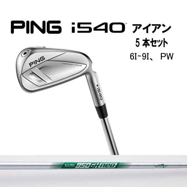 PING（ピン） i540 Iron 5本セット (#6-9、PW) スチール N.S.PRO 950GH