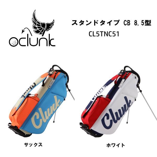 H06280 CLUNK スタンドタイプ キャディバッグ 7.5型 スタンドタイプ CB 7.5型【ユニセックス】 | GOLF,CLUNK | FLAG