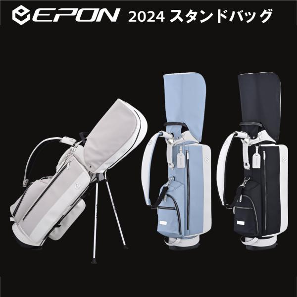 ネーム入れ無料】キャディバッグ EPON エポン 2024年モデル ネーム入れ無料】キャディバッグ EPON エポン 2024年モデル