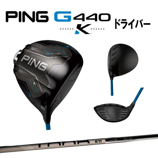 PING（ピン） ドライバー PING G440 K DRIVER PING TOUR 2.0 CHROME 65