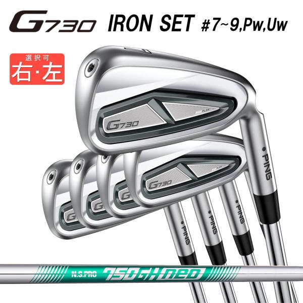 PING 【カスタム可能】 アイアン G730 Iron 5本セット #7〜9 PW