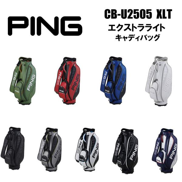 PING（ピン） PING CB-U2505 XLT エクストラライト キャディバッグ