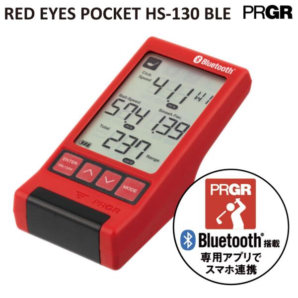PRGR RED EYES POCKET ゴルフ測定器 PRGR RED EYES POCKET性能検証！様々な検証で測定器の精度を確認