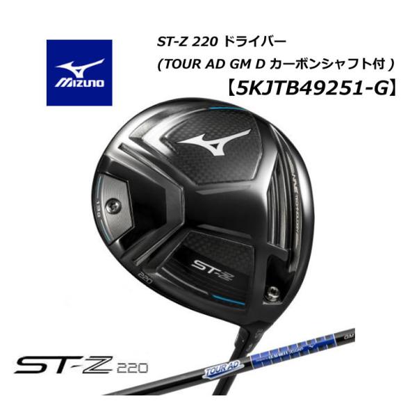 ミズノ ゴルフ ST-Z 220 ドライバー TOUR AD GM D カーボン ツアーAD 2022年春夏モデル 新品 保証書付き MIZUNO :5kjtb49251-g-0:GOLF SEASON - 通販 - Yahoo!ショッピング ミズノ ゴルフ ST-Z 220 ドライバー TOUR AD GM D カーボン ツアーAD 2022年春夏モデル 新品 保証書付き MIZUNO :5kjtb49251-g-0:GOLF SEASON - 通販 - Yahoo!ショッピング