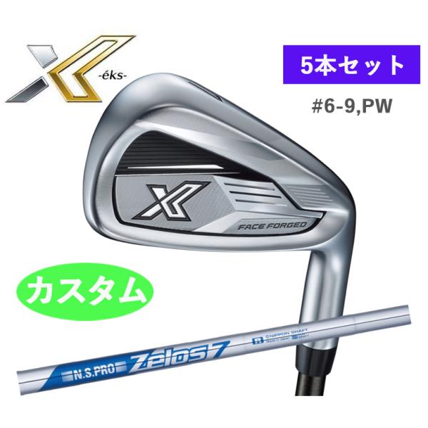 XXIO カスタム ゼクシオX エックス アイアン 5本セット (＃6〜9、PW 