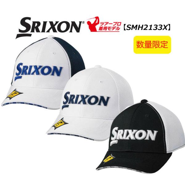 スリクソン ゴルフ キャップ メッシュ メンズ 帽子 CAP SMH2133X ツアープロ着用モデル 数量限定 ダンロップ 2022年モデル DUNLOP SRIXON