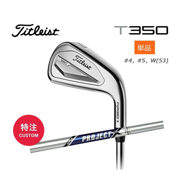 土日だけよ〜！タイトリスト T350 アイアン 単品（#4、#5、W53）メンズ 