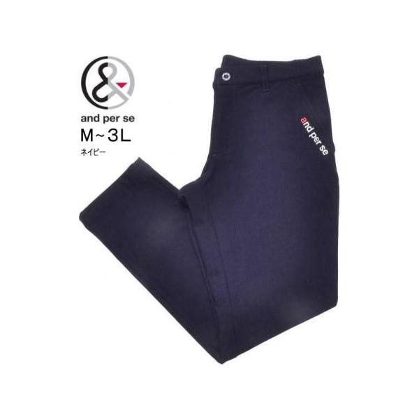アンパシー パンツ M.L.LL.3L メンズ AMF5056E5 家庭洗濯可 保温 裏起毛 細コーデュロイ素材 テーパードパンツ チノパン アンパシー アンパシィ