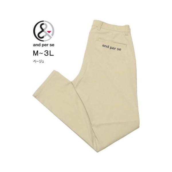アンパスィ パンツ LL.3L メンズ AMS5026E1 撥水 UVカット 抗菌防臭 ストレッチ オールラウンダーパンツ チノパン アンパシー アンパシィ