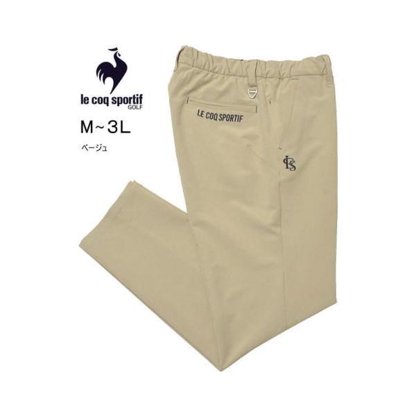 ルコックスポルティフ ジョガーパンツ M.L.3L メンズ LG6FLP52M 撥水 2WAYストレッチ UVカット スウェットパンツ パンツ イージーパンツ 2026年秋冬新作