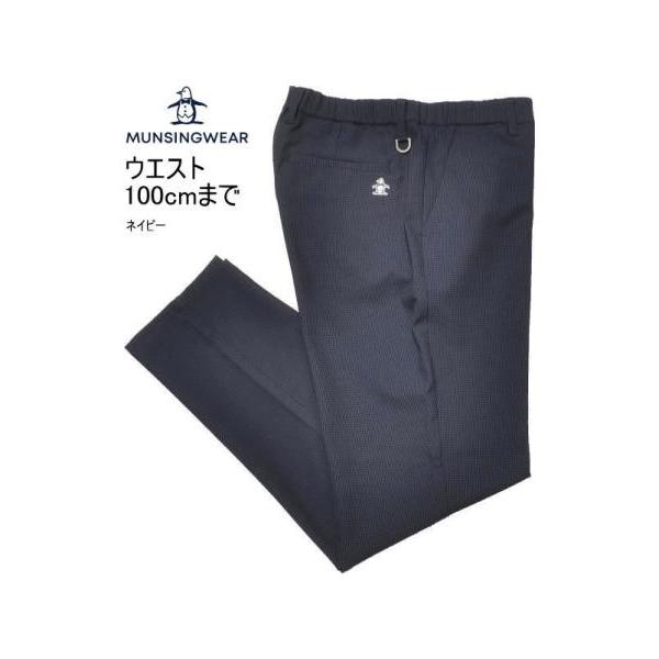 マンシングウエア パンツ 79-83/84-88/89-94/95-100 メンズ MG6FLP41M 丈直し不要 家庭洗濯可 ストレッチ イージーパンツ チノパン スラックス 2026年秋冬新作