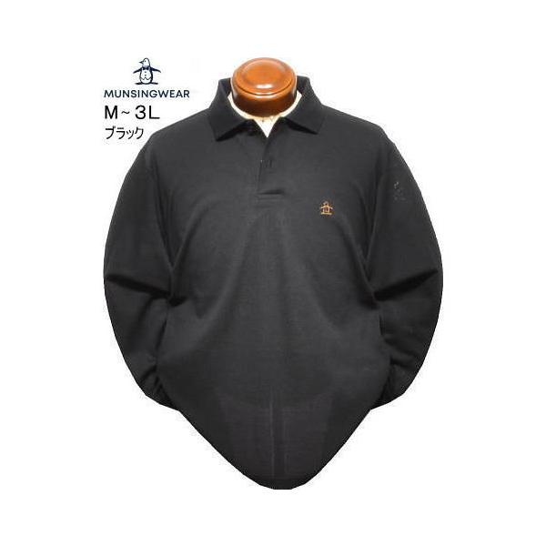 マンシングウエアー 長袖ポロシャツ L.LL.3L メンズ MG6FLS00M 日本製 10YEARS POLO SHIRTS 縮み・型崩れ・変色などを軽減 長袖シャツ 定番商品