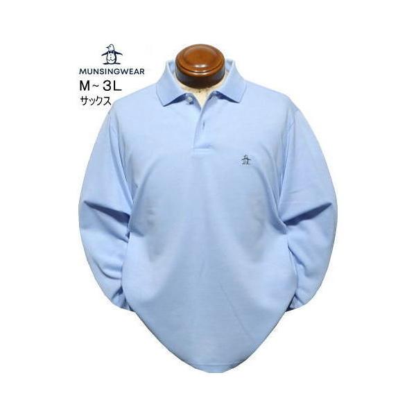マンシングウエア 長袖ポロシャツ M.L.LL.3L メンズ MG6FLS00M 日本製 10YEARS POLO SHIRTS 縮み・型崩れ・変色などを軽減 長袖シャツ 定番商品