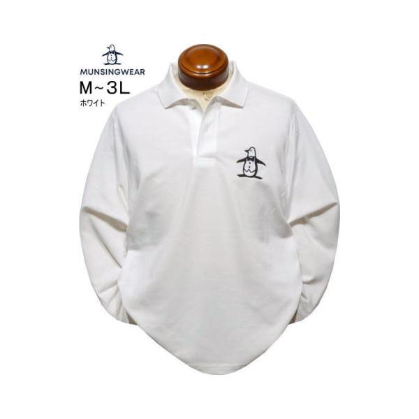 マンシング 長袖ポロシャツ M.L.LL.3L メンズ MG6FLS01M 日本製 10YEARS POLO SHIRTS 縮み・型崩れ・変色などを軽減 長袖シャツ 2026年秋冬新作