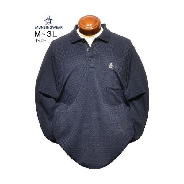 マンシング メンズ M.L.LL.3L 長袖ポロシャツ MG6FLS33M 日本製 吸汗速乾 UVカット 無地織柄入り 長袖シャツ 2026年秋冬新作