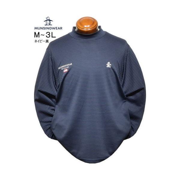 マンシングウエア 長袖モックネックシャツ M.L.LL メンズ MG6FLS39M 日本製 ヒートナビ 蓄熱保温 ハイネックカットソー 長袖ポロシャツ 2026年秋冬新作