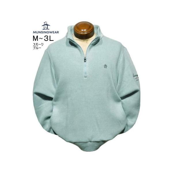 マンシングウエア トレーナー M.L.LL.3L メンズ MG6FSW34M 吸湿発熱 裏起毛 ハーフジップトレーナー スウェットシャツ スウェット 2026年秋冬新作