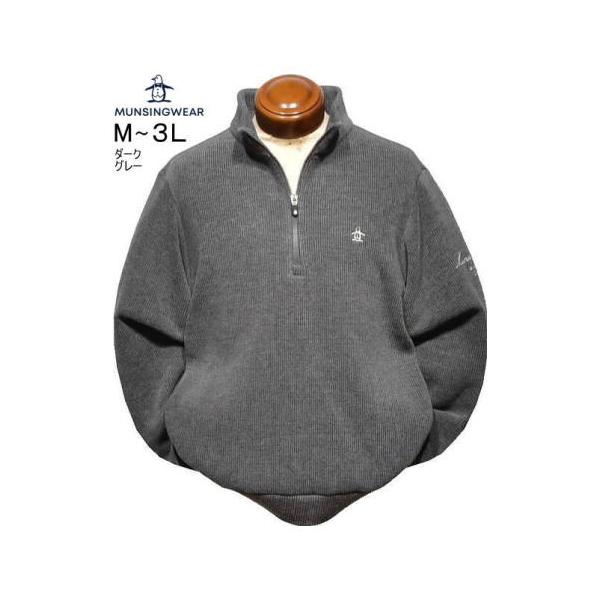 マンシングウェアー トレーナー M.L.LL.3L メンズ MG6FSW34M 吸湿発熱 裏起毛 ハーフジップトレーナー スウェットシャツ スウェット 2026年秋冬新作