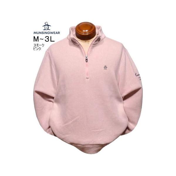 マンシング トレーナー M.L.LL.3L メンズ MG6FSW34M 吸湿発熱 裏起毛 ハーフジップトレーナー スウェットシャツ スウェット 2026年秋冬新作