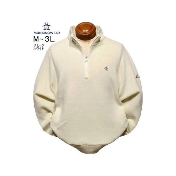 マンシングウェア トレーナー M.L.LL.3L メンズ MG6FSW34M 吸湿発熱 裏起毛 ハーフジップトレーナー スウェットシャツ スウェット 2026年秋冬新作