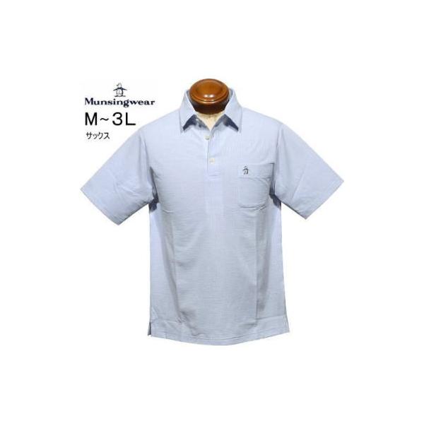 Munsingwear（マンシングウェア） 半袖ポロシャツ M.L.LL.3L メンズ