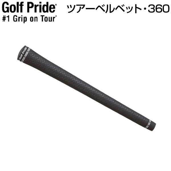 ゴルフプライド 360ベルベット ウッド・アイアン用 グリップ 1本 ツアーベルベットラバー360 GTSS M60R メール便発送 日本正規品 GOLF PRIDE GRIP