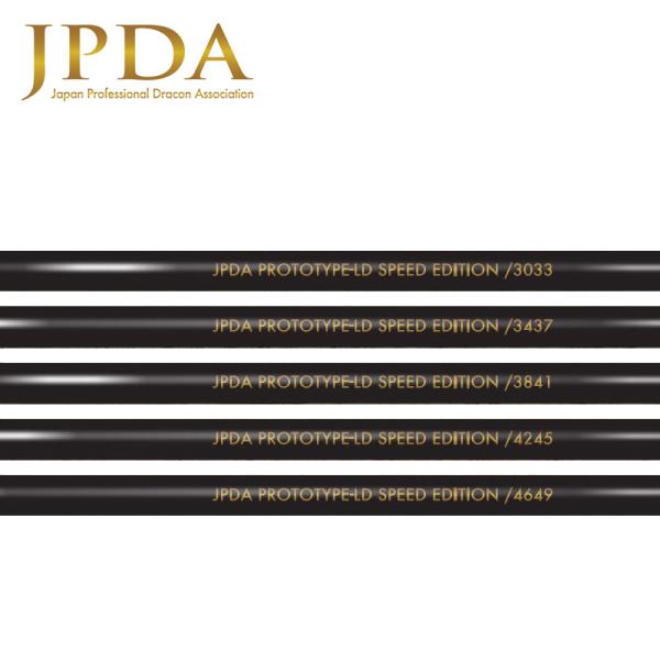 超飛距離系 JPDA ロングドライブシャフト PROTOTYPE-LD SPEED EDITION ドライバー用シャフト シャフト単品  日本プロドラコン協会(JPDA)製 パーツ スピード