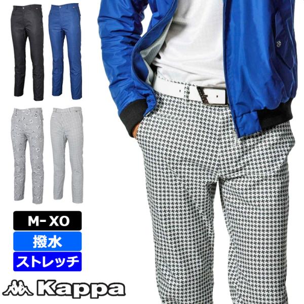 カッパ ゴルフ メンズ 撥水 ストレッチ ロングパンツ KGA52PA04 総柄 レギュラーフィット Kappa Golf 20FW ゴルフウェア 長ズボン ボトムス :kpwrnkga52pa04:サードウェイブ ゴルフスポーツ - 通販 - Yahoo!ショッピング カッパ ゴルフ メンズ 撥水 ストレッチ ロングパンツ KGA52PA04 総柄 レギュラーフィット Kappa Golf 20FW ゴルフウェア 長ズボン ボトムス :kpwrnkga52pa04:サードウェイブ ゴルフスポーツ - 通販 - Yahoo!ショッピング