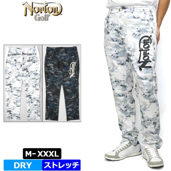 SALE特価 ノートンゴルフ メンズ ストレッチ 吸汗速乾 ロングパンツ