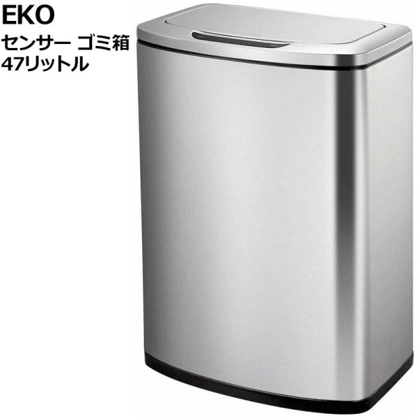 Sensible Eco Living 自動開閉センサー付きゴミ箱 47l シルバーの価格と最安値 おすすめ通販を激安で