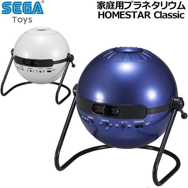 セガ プラネタリウム みんな探してる人気モノ セガ プラネタリウム おもちゃ