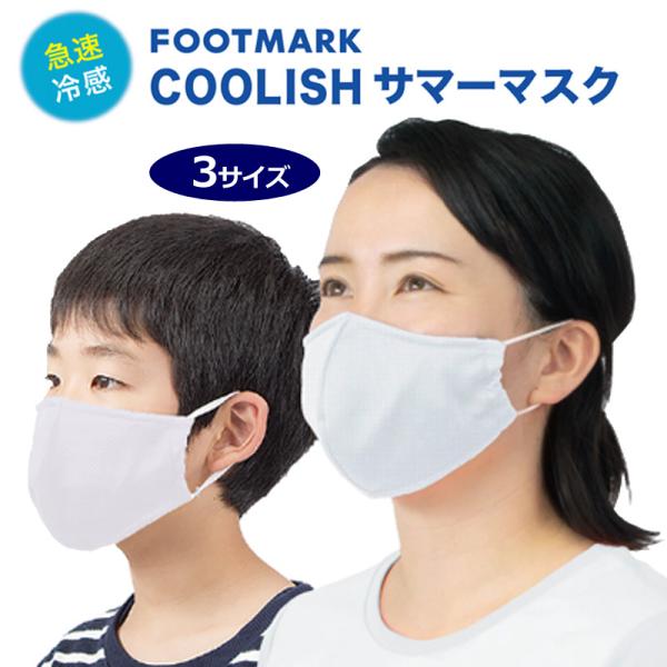 フットマーク マスクの人気商品・通販・価格比較 - 価格.com