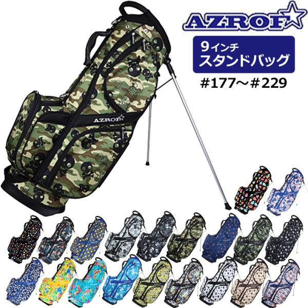 AZROF アズロフ 9型 スタンドバッグ AZ-STCB01 #177-#229 AZROF アズロフ 9型 スタンドバッグ AZ-STCB01 #177-#229