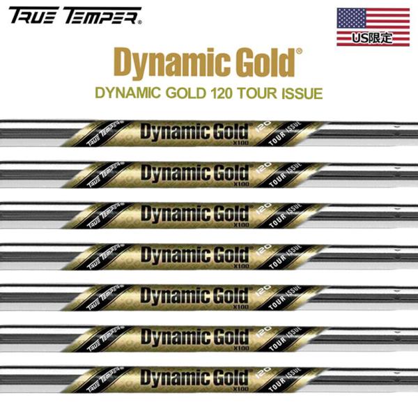 Titleist 日本未発売 Dynamic Gold 120 TOUR ISSUE アイアン用 Titleist 日本未発売 Dynamic Gold 120 TOUR ISSUE アイアン用
