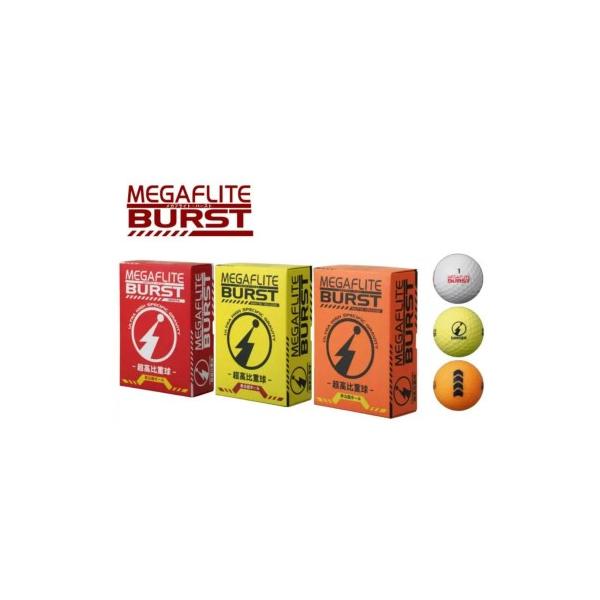 ゴルフボール メガフライト・バースト 超高比重 非公認 ゴルフボール 6球 MEGAFLITE BURST GOLF BALL 朝日ゴルフ ASAHI 2023モデル