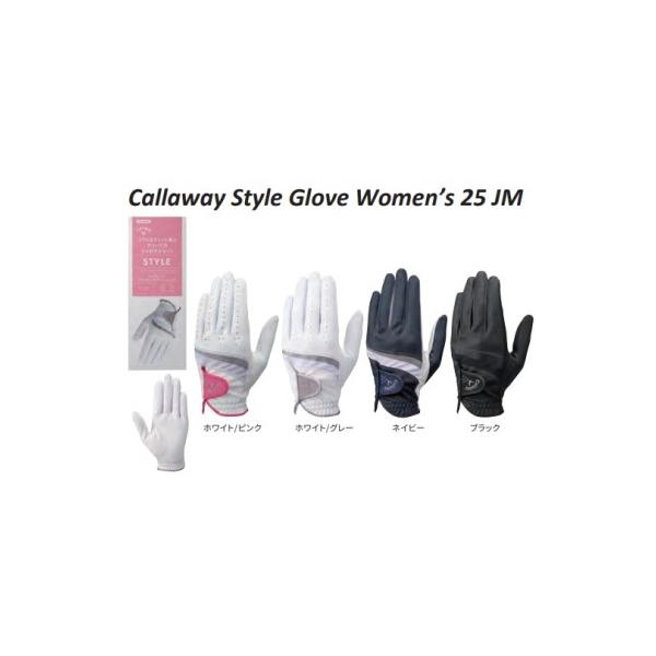ゴルフ グローブ レディース キャロウェイ スタイル グローブ ウィメンズ 25JM 左手用 Callaway Style Glove Women's 25 JM 2025モデル