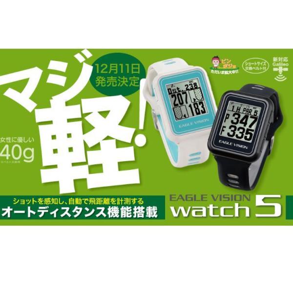 EAGLE VISION イーグルビジョン Watch5 腕時計型 ゴルフ GPSナビ 軽量