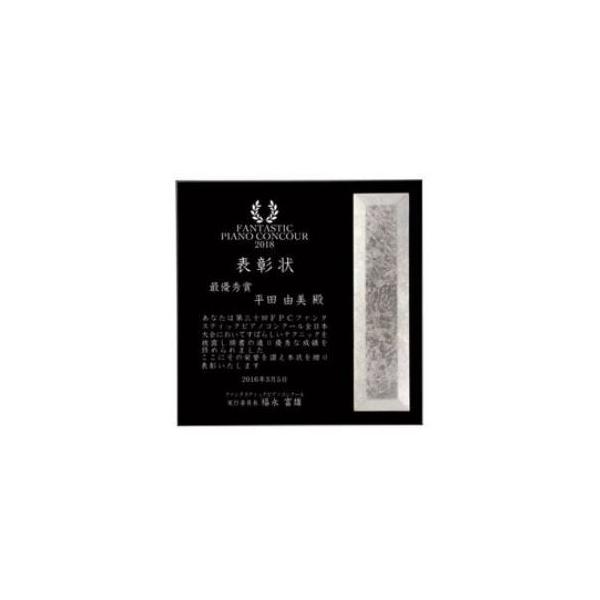 �yWIN�z�S�[���h���v���`�i���[�t AK-1614 D�^�C�v175×175×20 ��400g���\���E�g���t�B�[�E�J�b�v