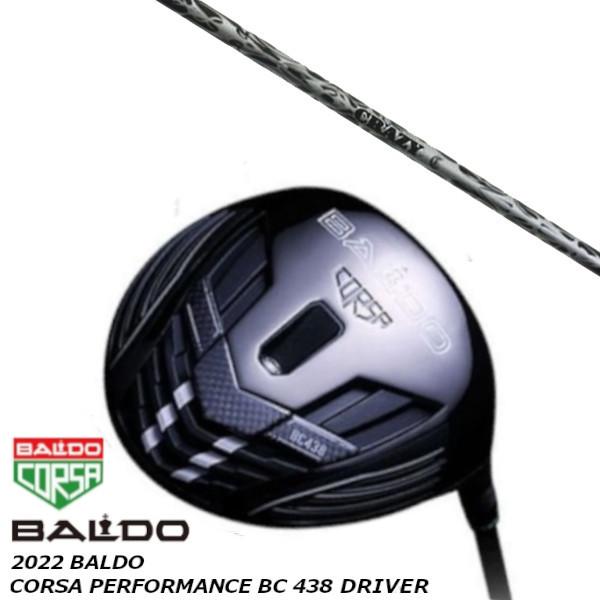 バルド2021年モデル　コルサ438 2021 BALDO CORSA PERFORMANCE DRIVER 438 – BALDO（バルド
