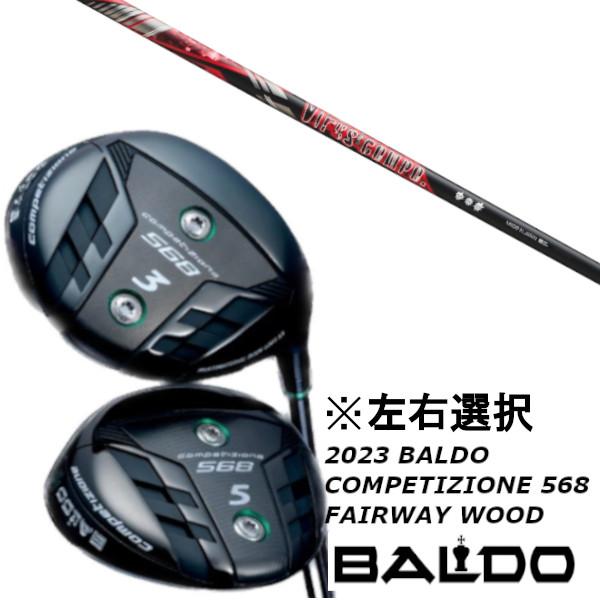 左右選択 / 2023 バルド / BALDO コンペチオーネ COMPETIZIONE 568  