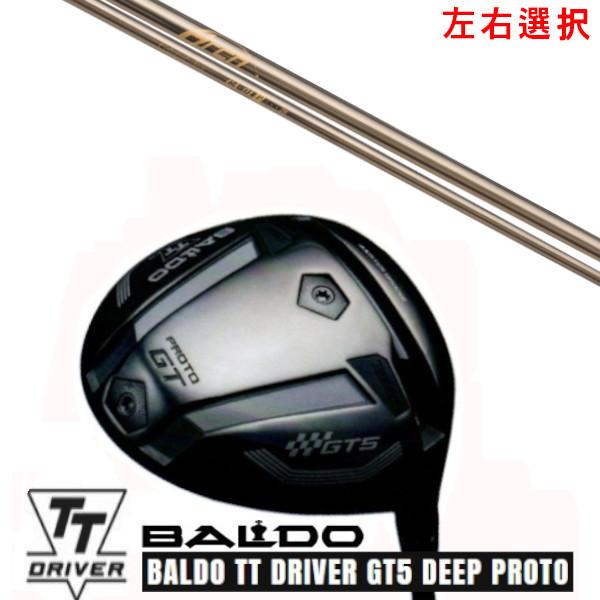 BALDO（バルド） カスタムクラブ 左右選択 2025 TT ドライバー GT5