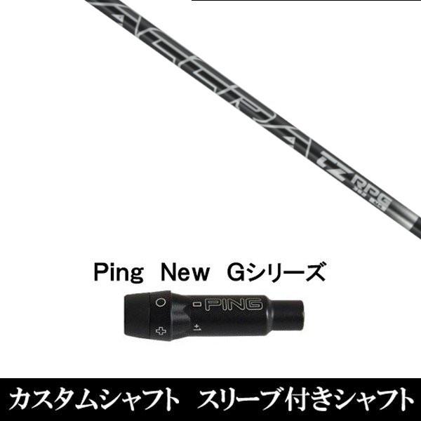 Vi X[utVtg gD[ep[ AN ACCRA TZ RPG L s PING G440 G430 G425 G410V[Yp X[u hCo[p