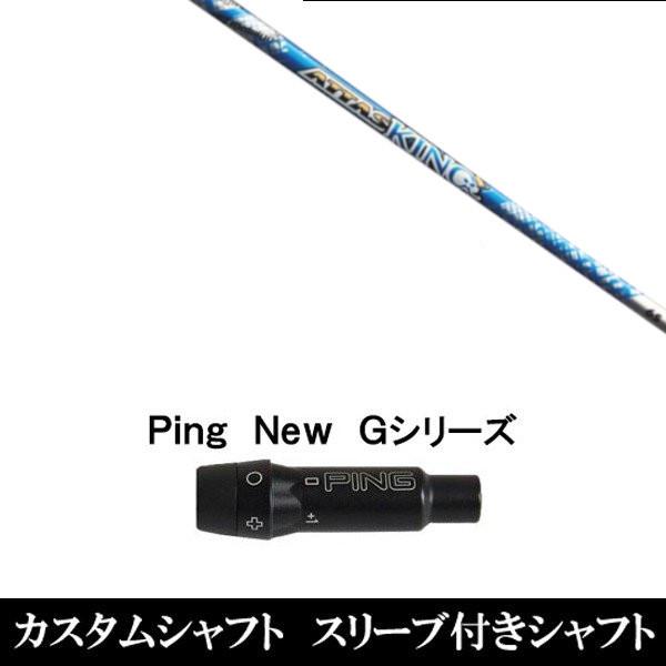 Vi X[utVtg UST }~ ATTAS KING Ab^X LO s PING G440 G430 G425 G410V[Yp X[u hCo[p