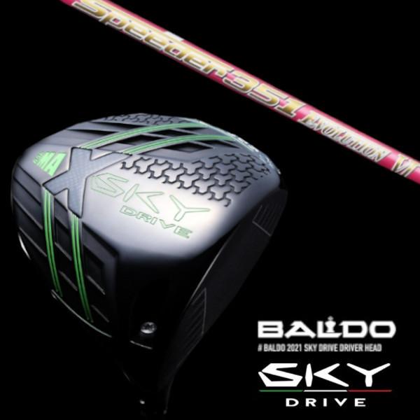 無地・新色登場！ BALDO SKY DRIVE バルド スカイ ドライブ ドライバー